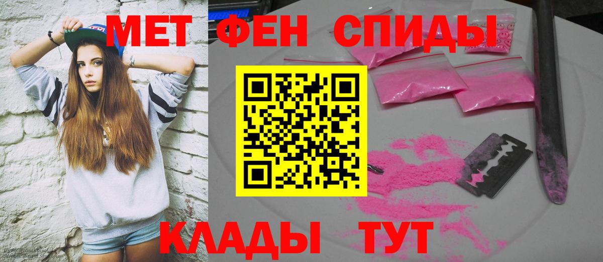 АМФЕТАМИН Розовый Туапсе