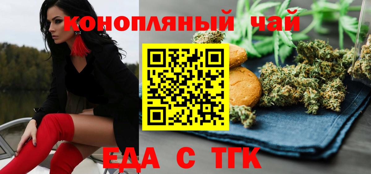 Canna-Cookies конопля  Вход с VPN  Туапсе 