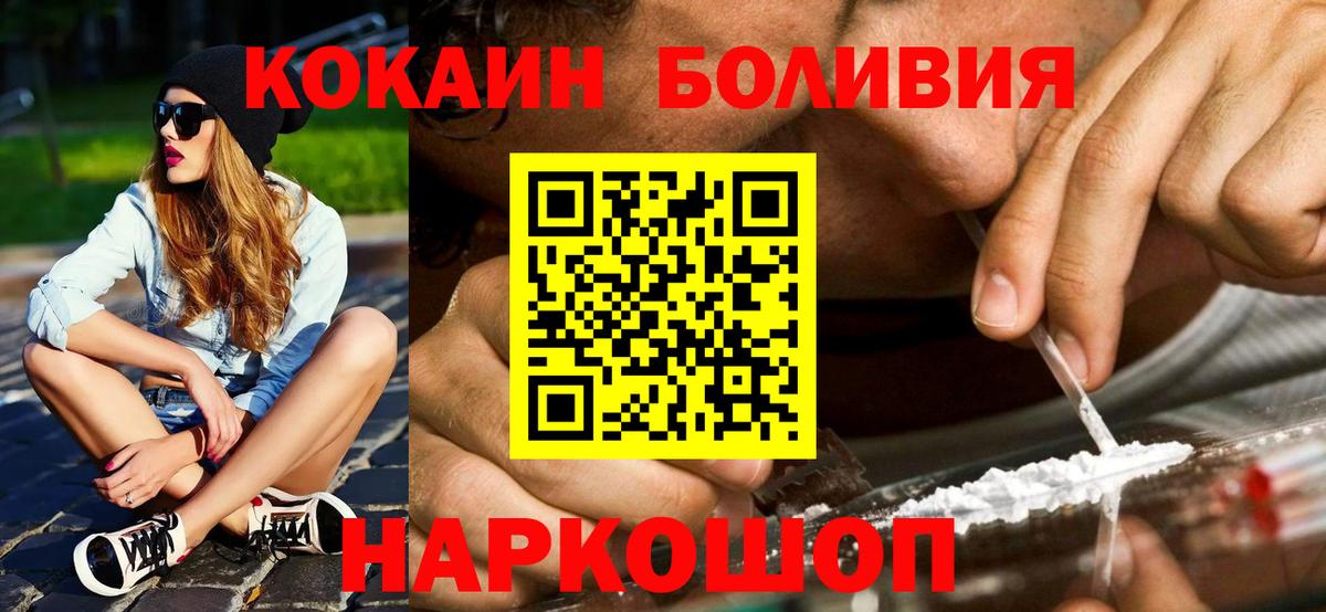Кокаин Перу Туапсе