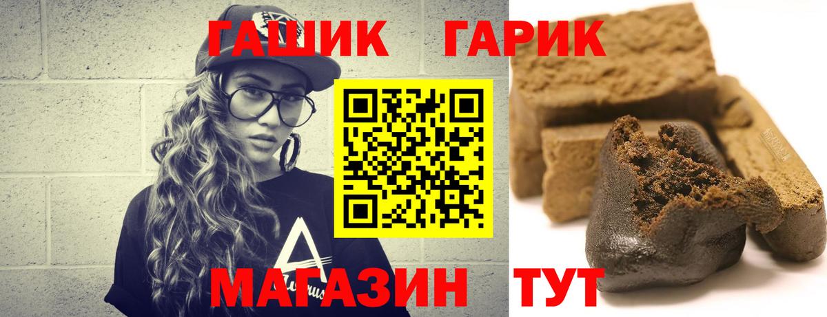 купить  цена  ГАШ Cannabis  Туапсе  Вход с VPN  ГАШ убойный 