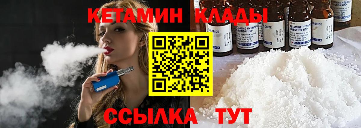 Туапсе  КЕТАМИН ketamine  Вход с VPN 