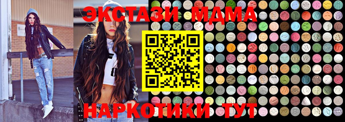 MDMA  Вход с VPN  MDMA crystal  Туапсе  МДМА crystal 
