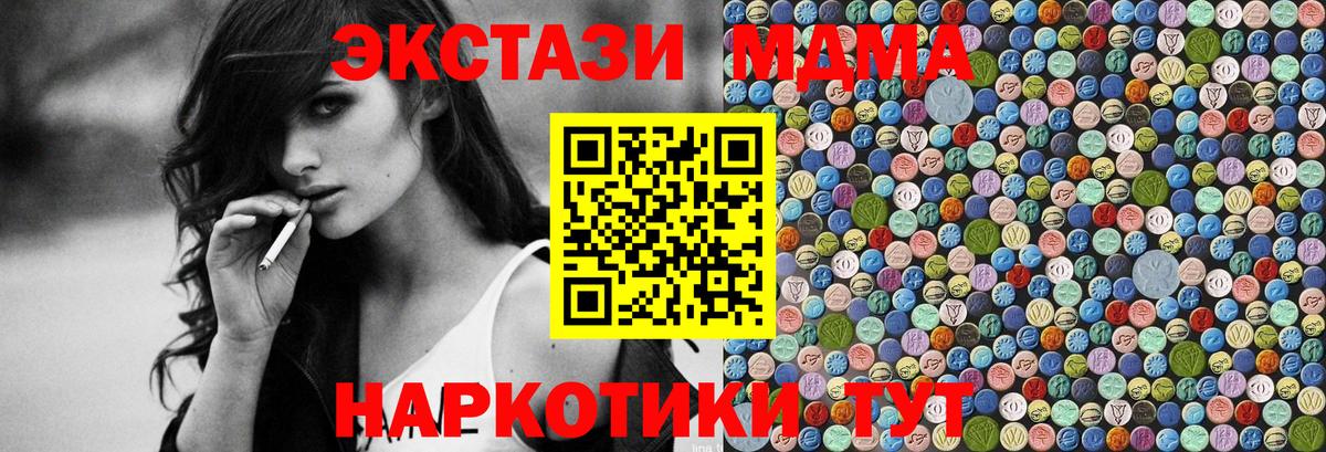 МДМА crystal Туапсе