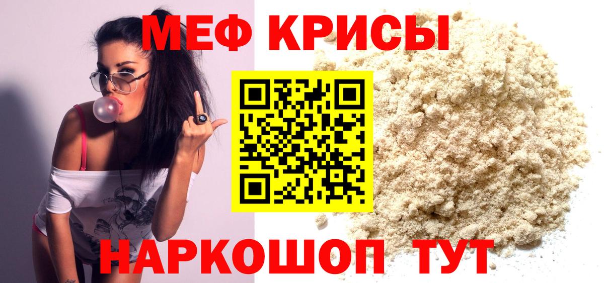 ОМГ ОМГ   Вход с VPN  Меф  Меф мука  Туапсе  Меф мука  Меф 