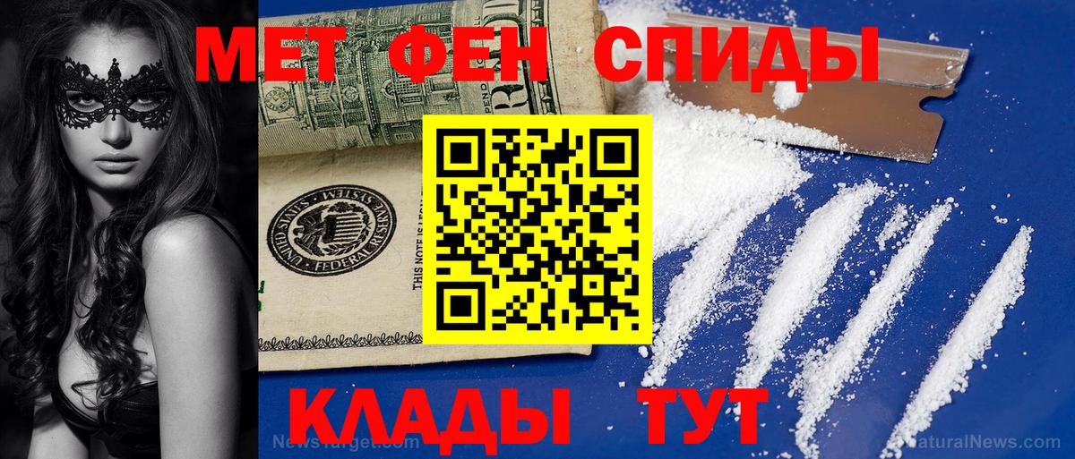 МЕТАМФЕТАМИН Декстрометамфетамин 99.9% Туапсе