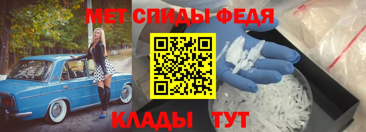 Метамфетамин кристалл  Вход с VPN  Туапсе 